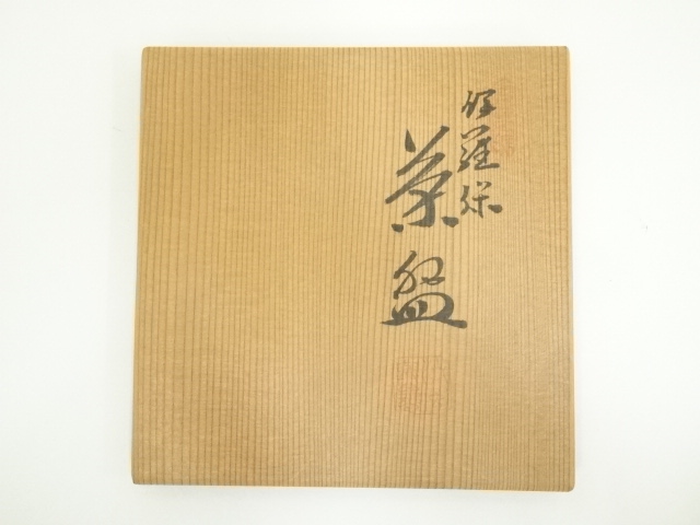 道具 ] - 道具 京焼 清風与平造 伊羅保茶碗（共箱） | ネットショップ